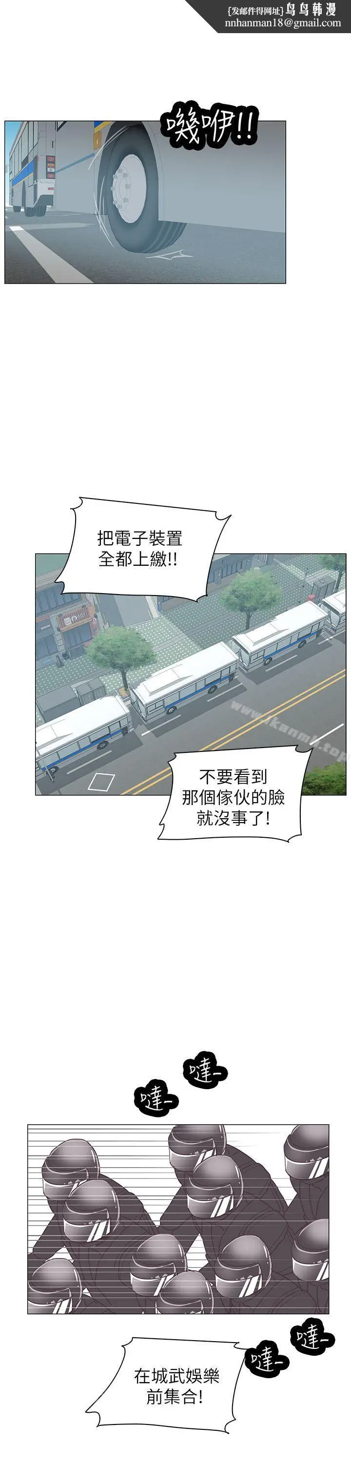 漫画《追杀金城武》第61话第16张图