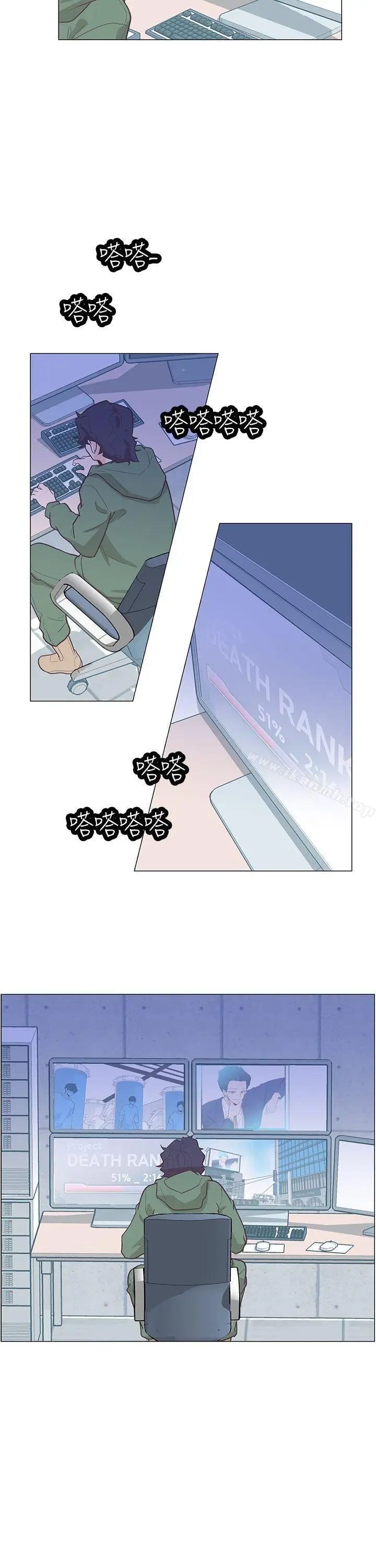 漫画《追杀金城武》第61话第2张图