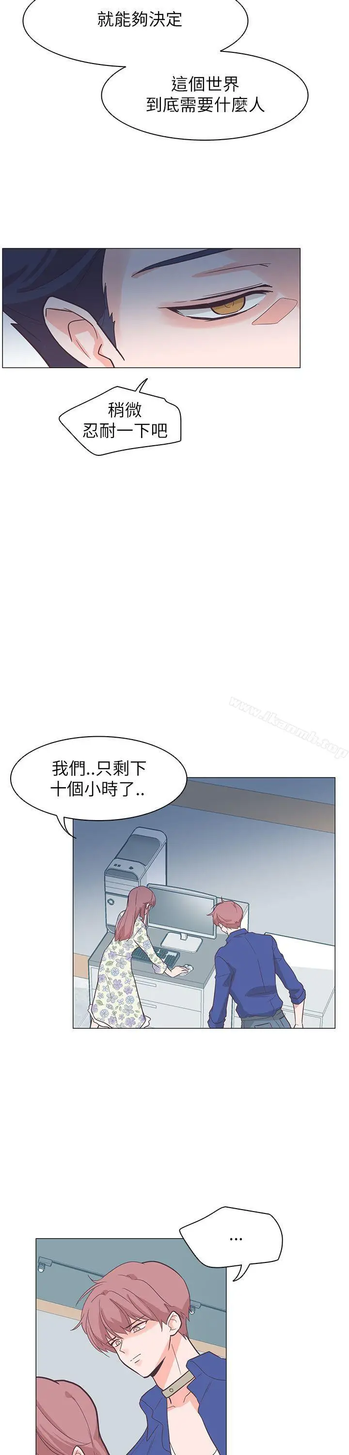 漫画《追杀金城武》第61话第20张图