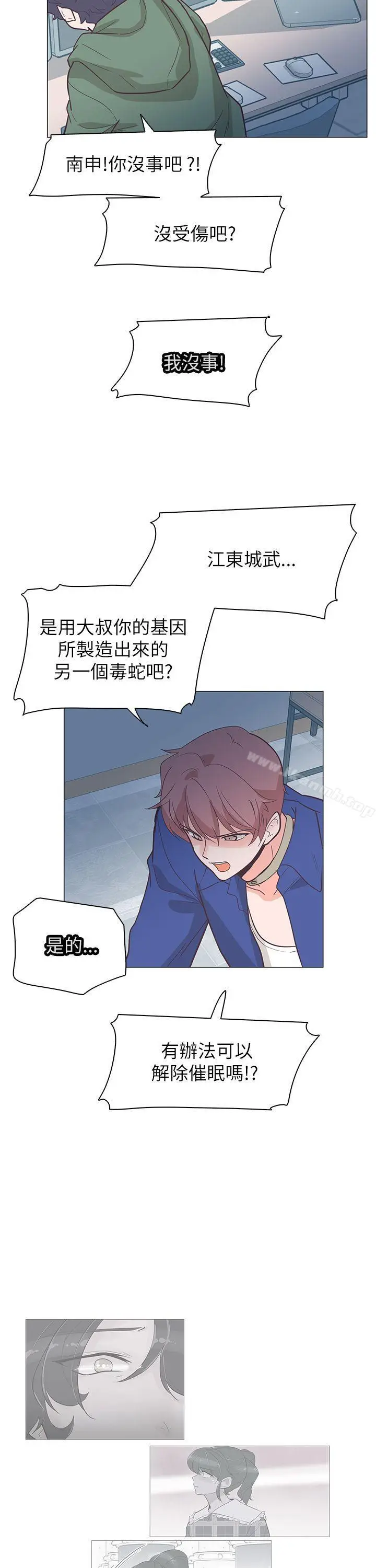 漫画《追杀金城武》第61话第23张图