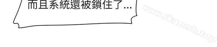 漫画《追杀金城武》第61话第26张图