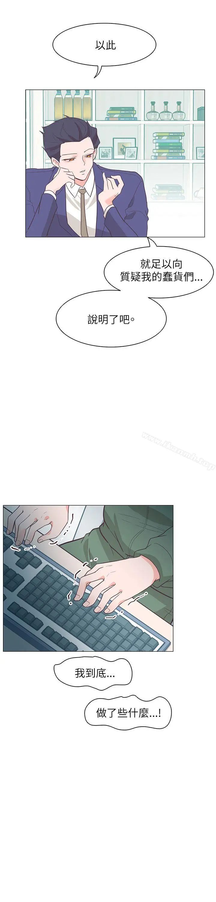 漫画《追杀金城武》第61话第3张图