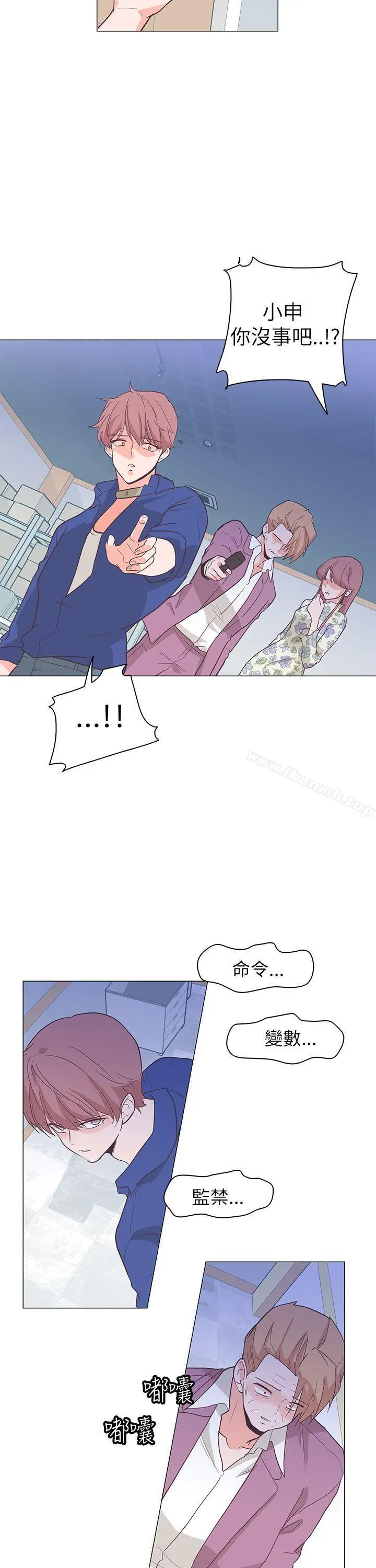 漫画《追杀金城武》第61话第8张图