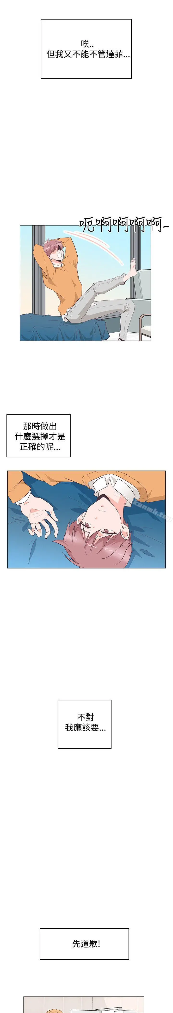 漫画《追杀金城武》第27话第11张图