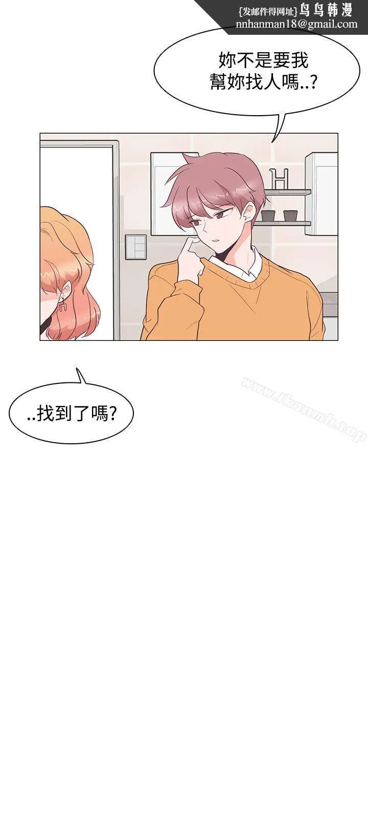 漫画《追杀金城武》第27话第13张图