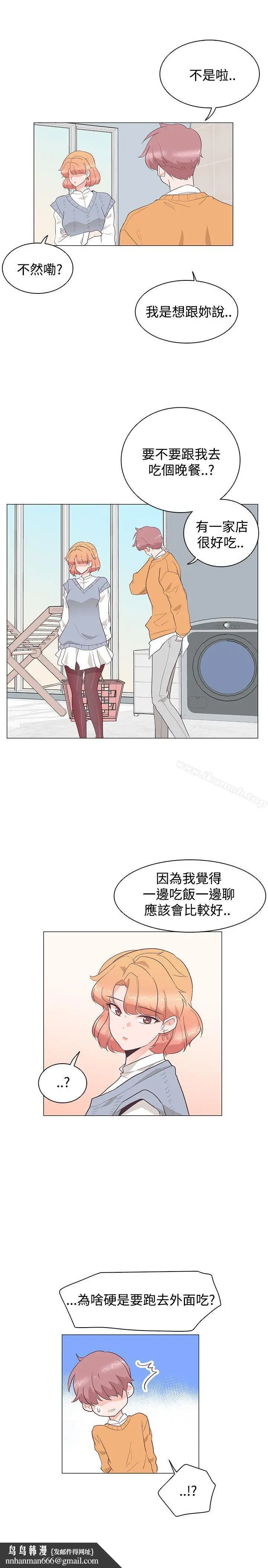 漫画《追杀金城武》第27话第14张图