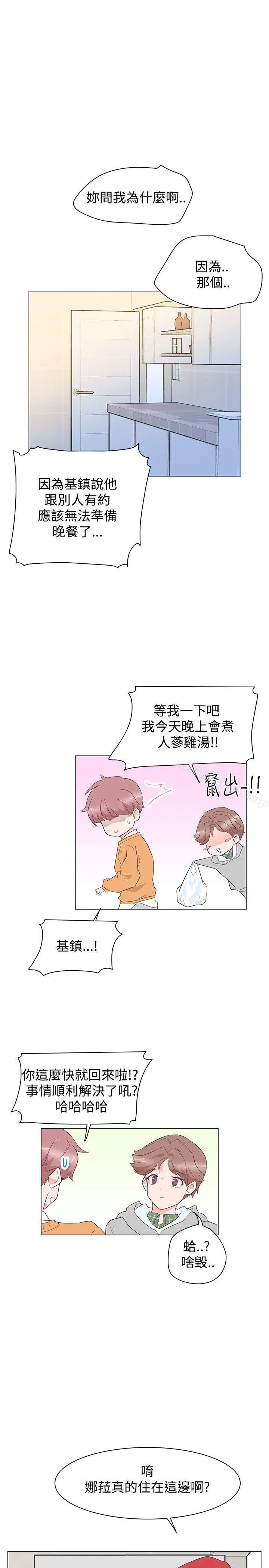 漫画《追杀金城武》第27话第15张图