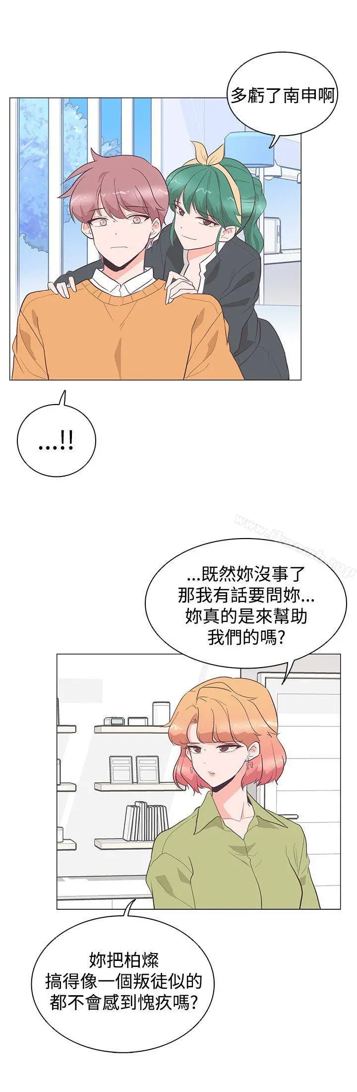 漫画《追杀金城武》第27话第22张图