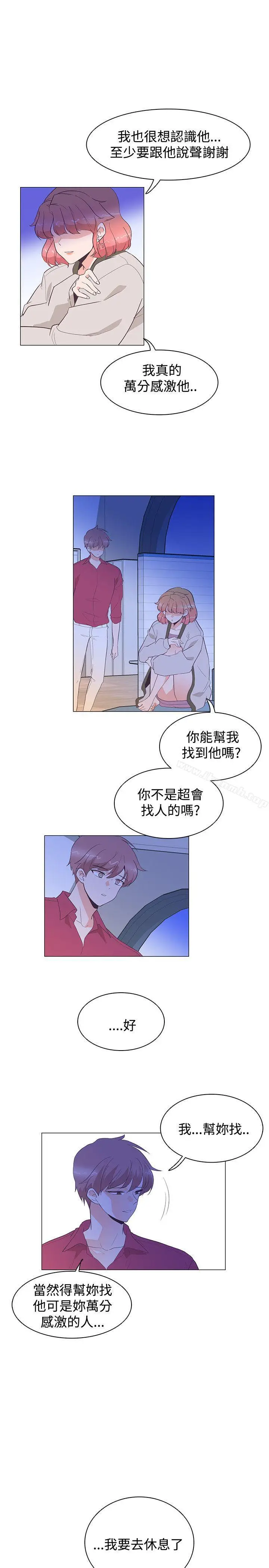 漫画《追杀金城武》第27话第4张图