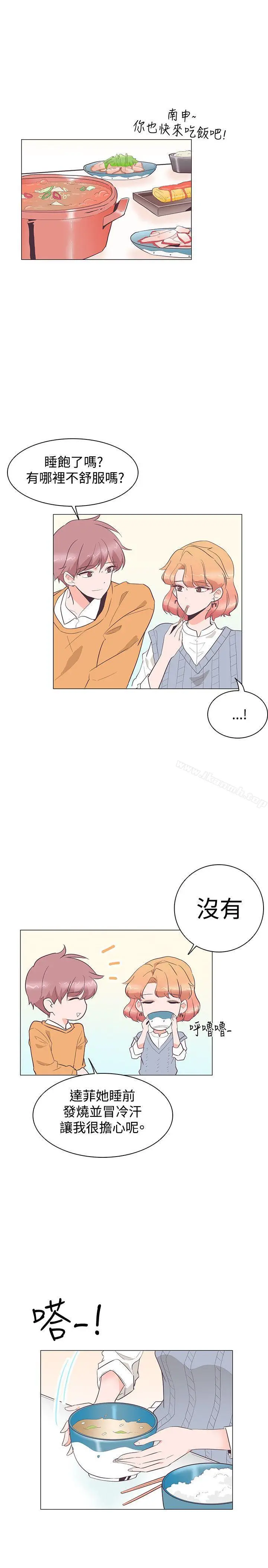 漫画《追杀金城武》第27话第7张图