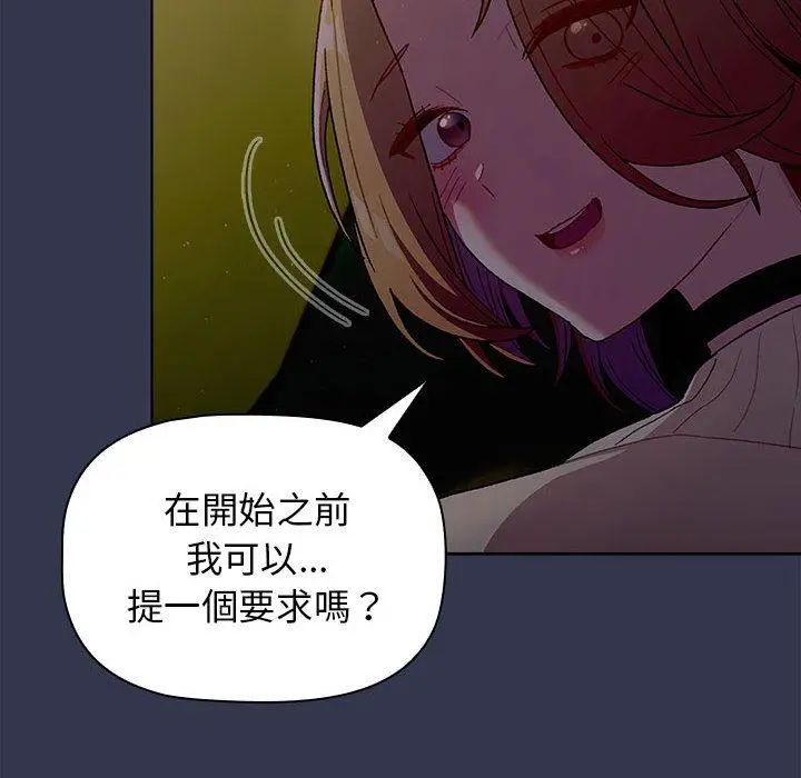 漫画《分组换换爱》第32话第100张图