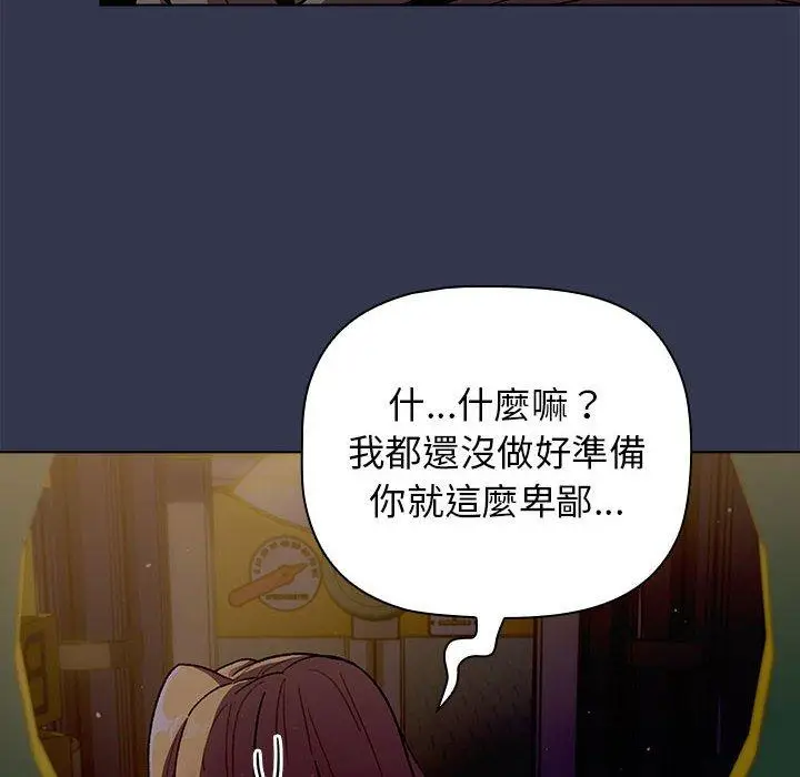 漫画《分组换换爱》第32话第116张图