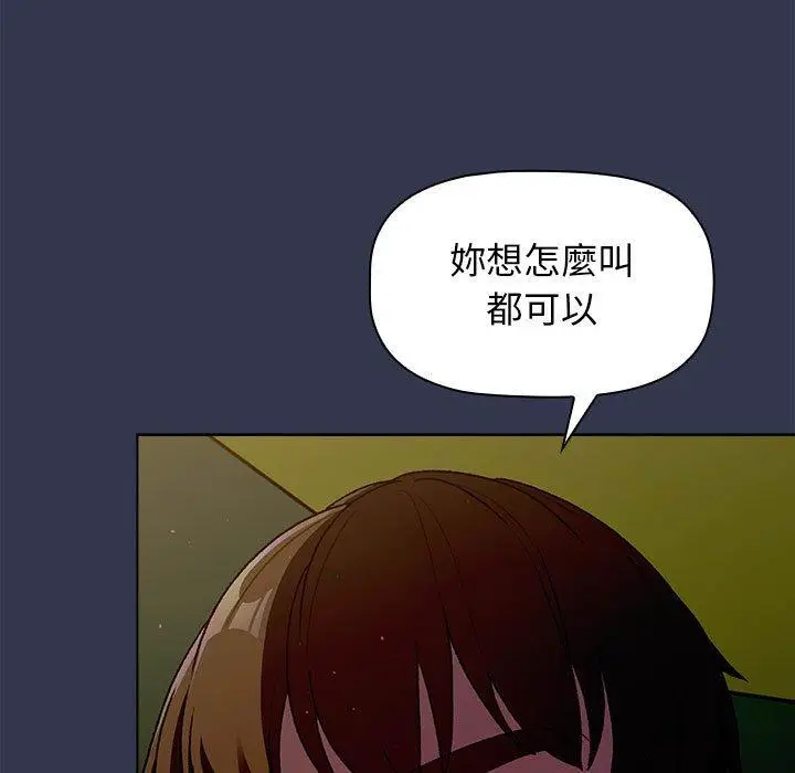 漫画《分组换换爱》第32话第119张图