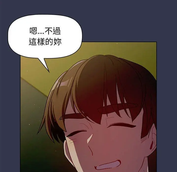 漫画《分组换换爱》第32话第132张图