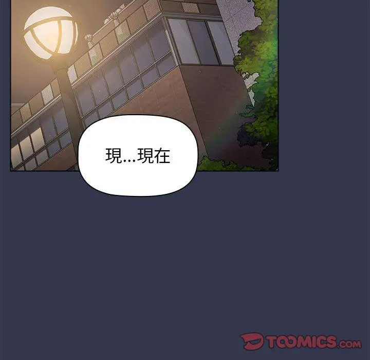 漫画《分组换换爱》第32话第15张图