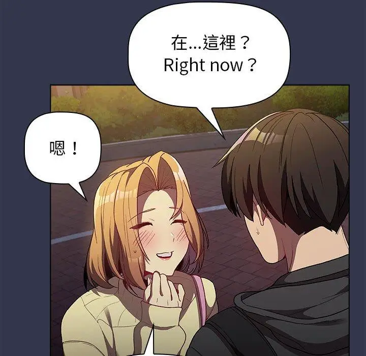 漫画《分组换换爱》第32话第16张图