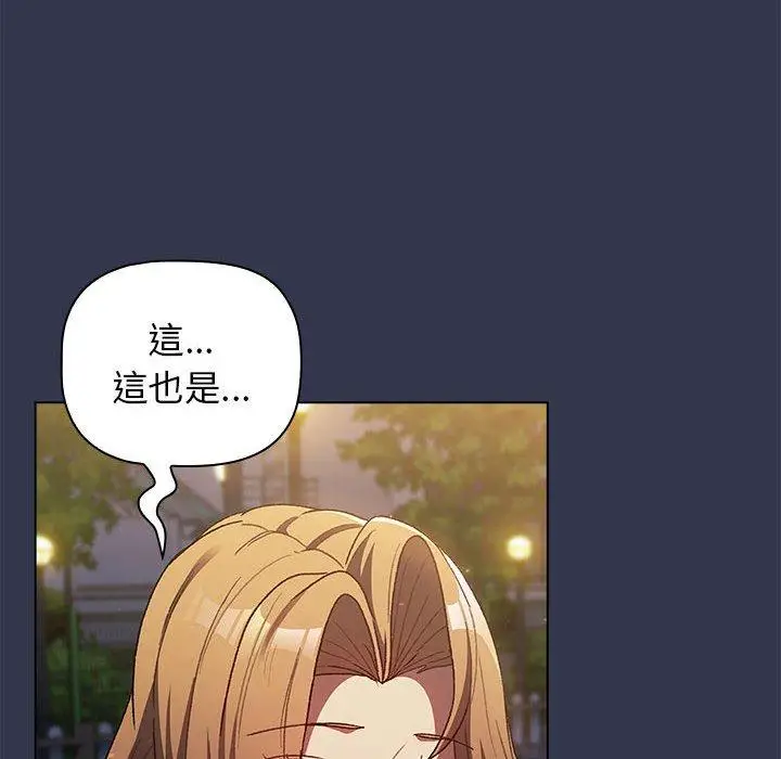 漫画《分组换换爱》第32话第30张图