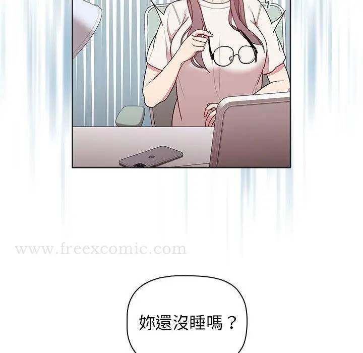 漫画《分组换换爱》第32话第66张图