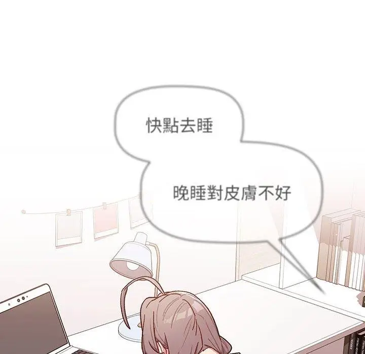 漫画《分组换换爱》第32话第70张图