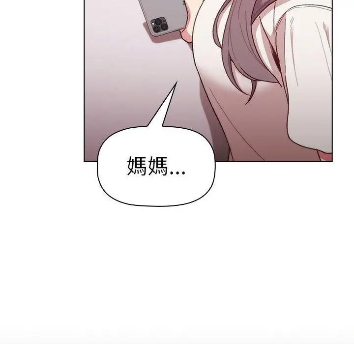 漫画《分组换换爱》第32话第74张图