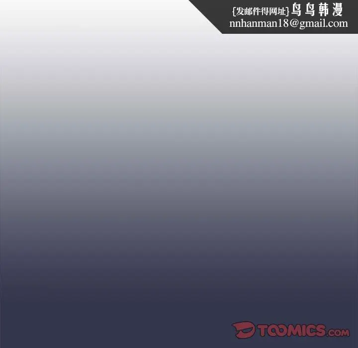 漫画《分组换换爱》第32话第75张图