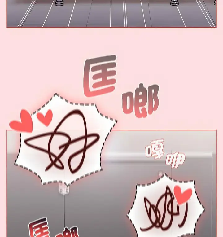 漫画《分组换换爱》第106话第100张图