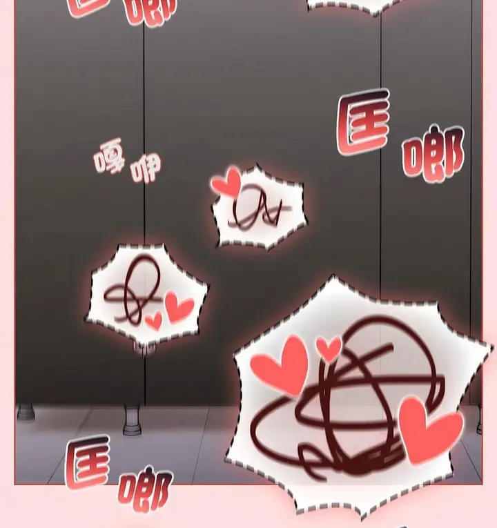 漫画《分组换换爱》第106话第101张图