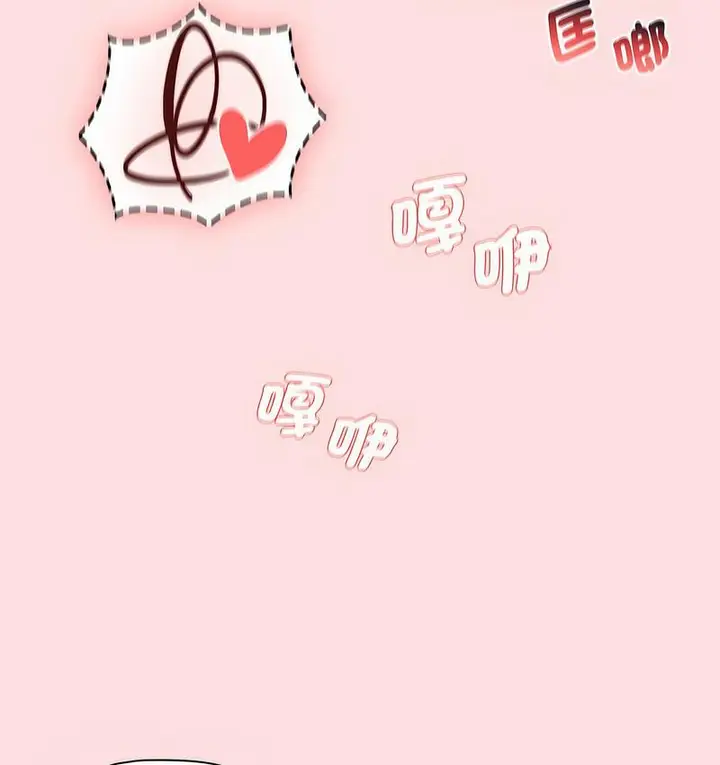 漫画《分组换换爱》第106话第102张图