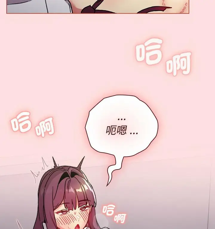 漫画《分组换换爱》第106话第105张图