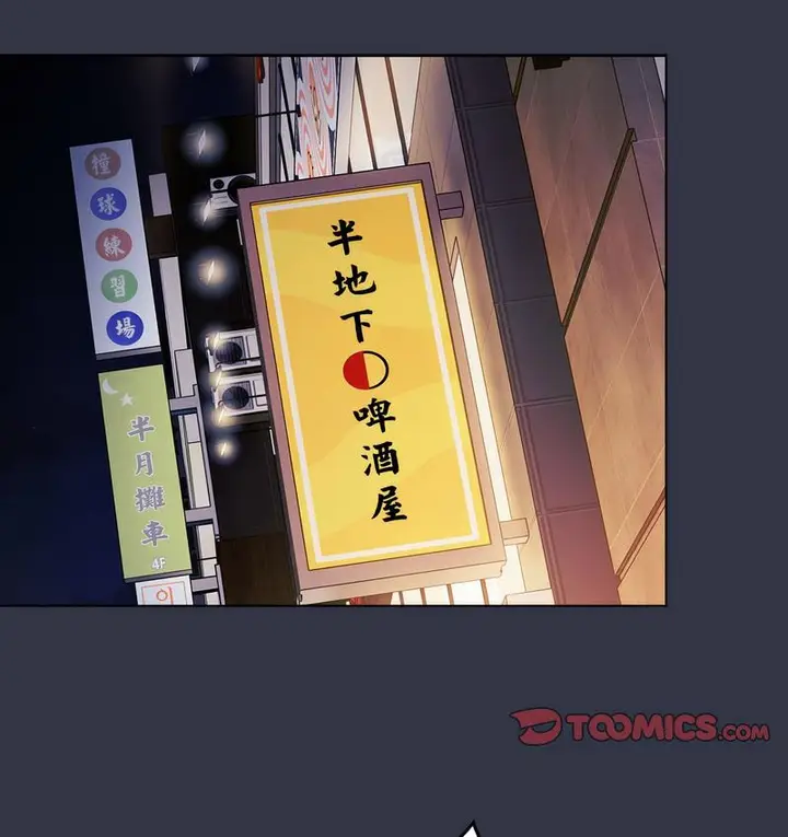 漫画《分组换换爱》第106话第110张图