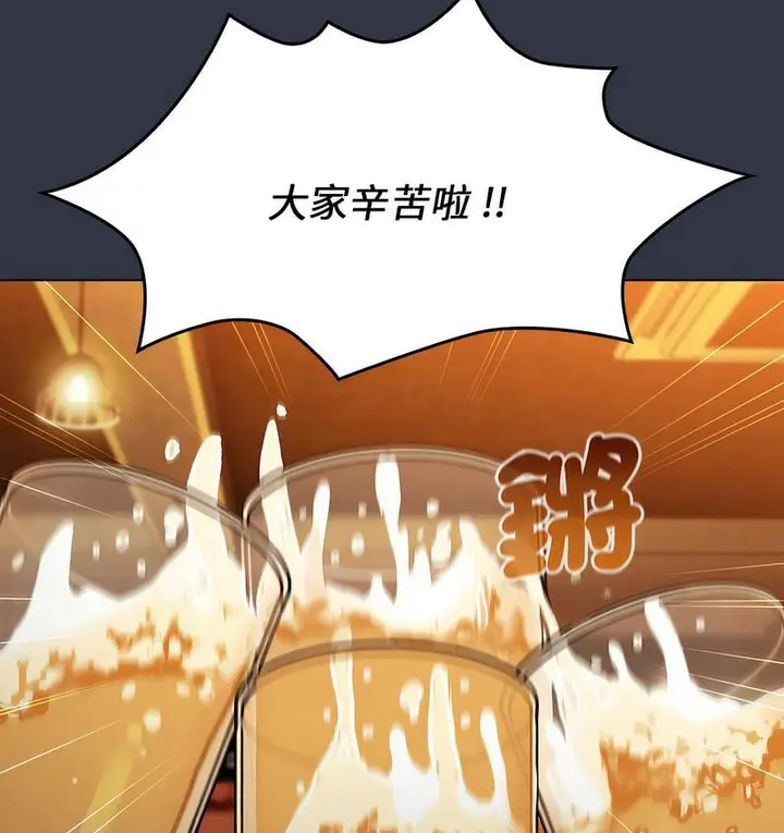 漫画《分组换换爱》第106话第111张图