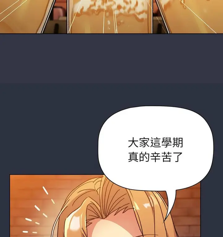 漫画《分组换换爱》第106话第112张图
