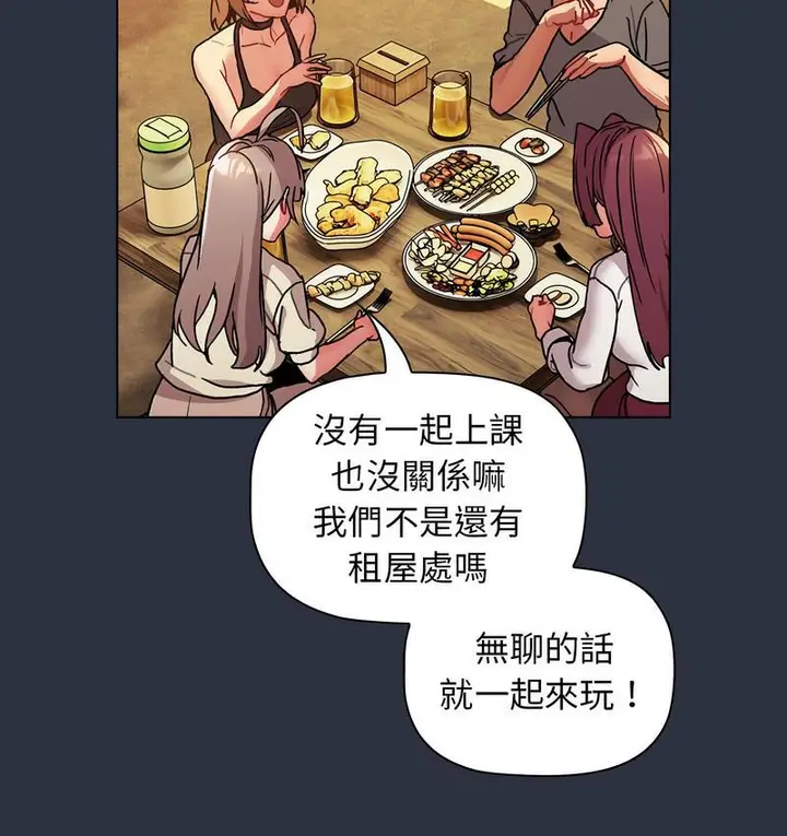 漫画《分组换换爱》第106话第115张图