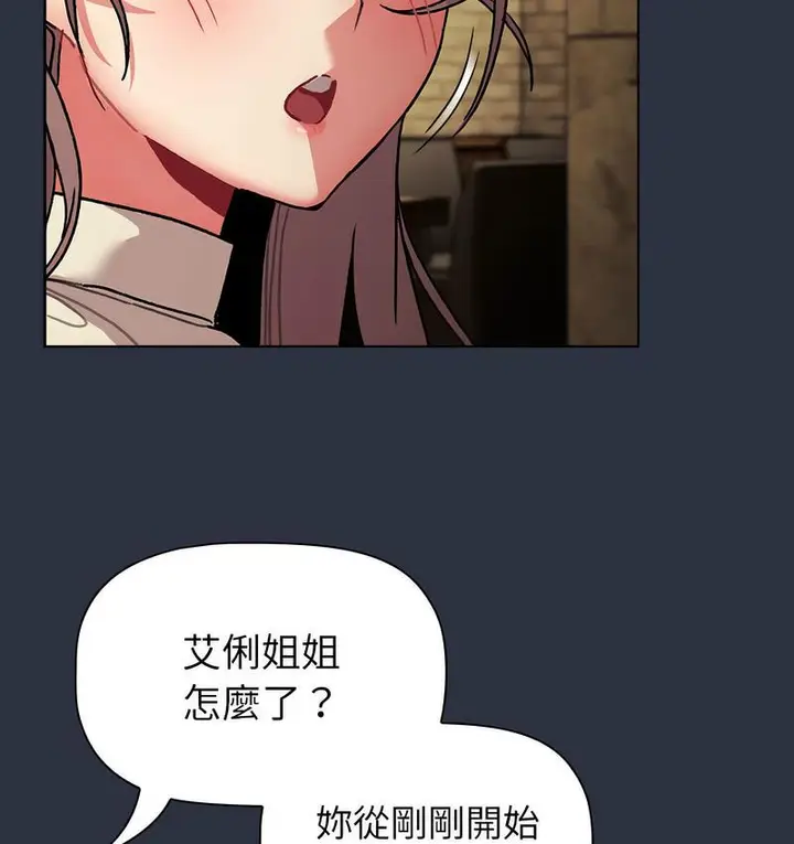 漫画《分组换换爱》第106话第117张图