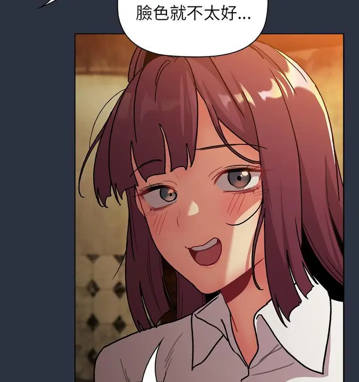 漫画《分组换换爱》第106话第118张图