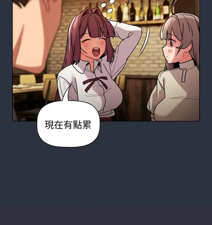 漫画《分组换换爱》第106话第121张图