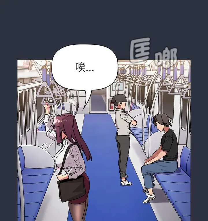 漫画《分组换换爱》第106话第127张图