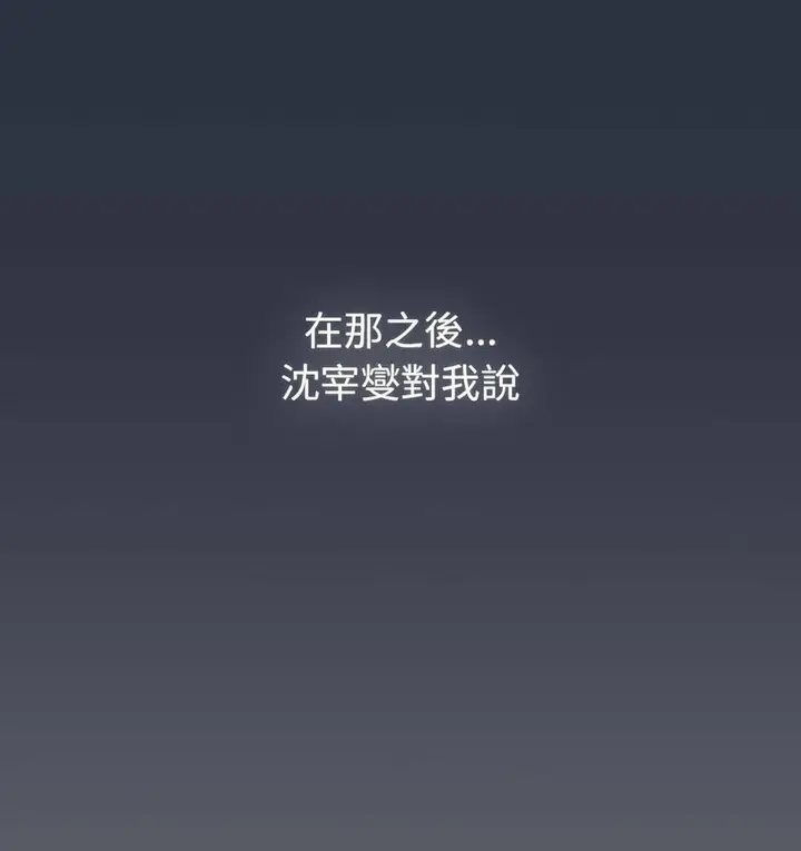 漫画《分组换换爱》第106话第129张图