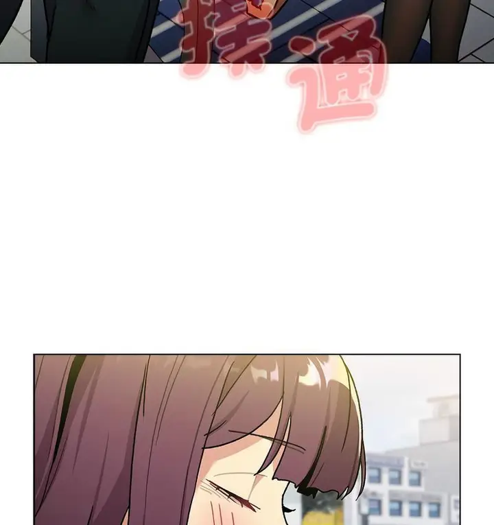 漫画《分组换换爱》第106话第13张图