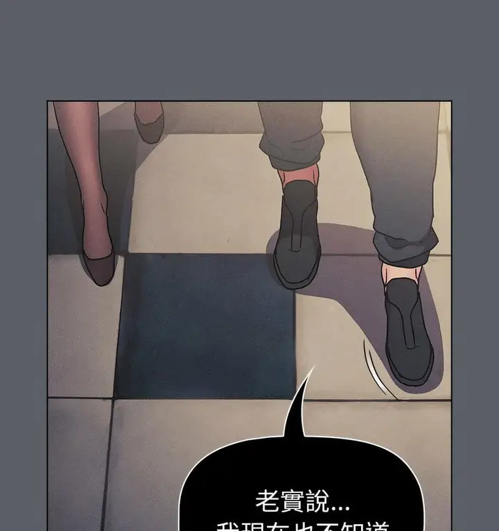 漫画《分组换换爱》第106话第136张图