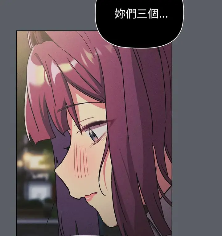 漫画《分组换换爱》第106话第139张图