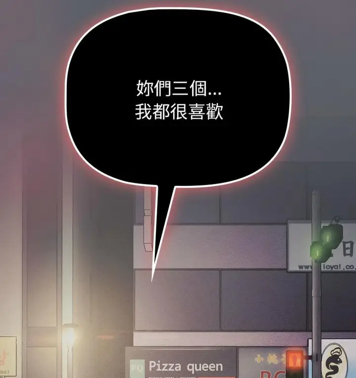 漫画《分组换换爱》第106话第143张图