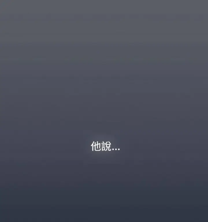 漫画《分组换换爱》第106话第145张图