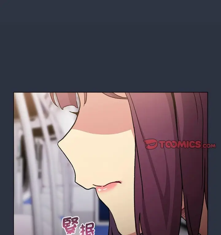 漫画《分组换换爱》第106话第146张图