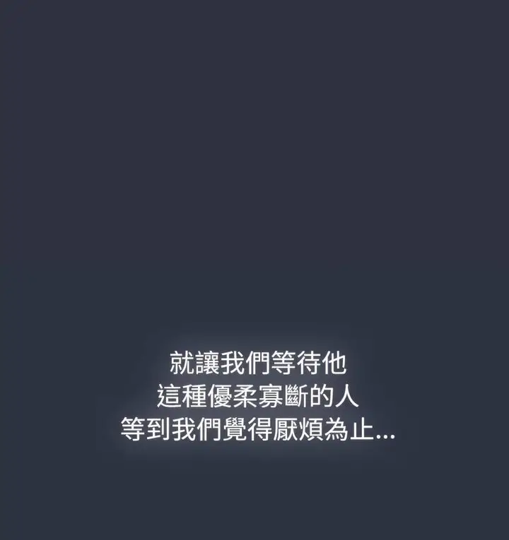 漫画《分组换换爱》第106话第148张图