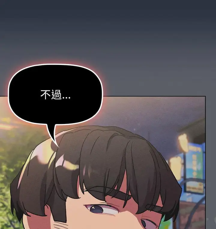 漫画《分组换换爱》第106话第149张图