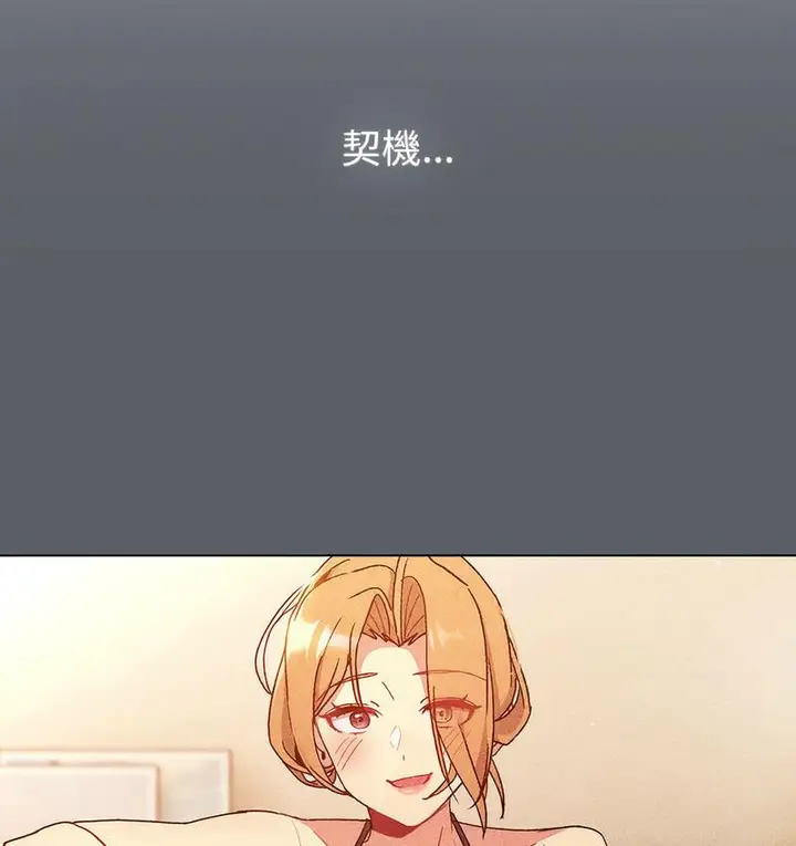 漫画《分组换换爱》第106话第15张图