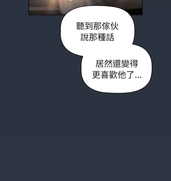 漫画《分组换换爱》第106话第156张图