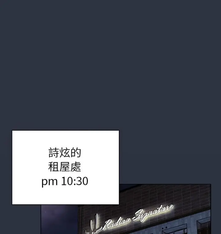 漫画《分组换换爱》第106话第157张图