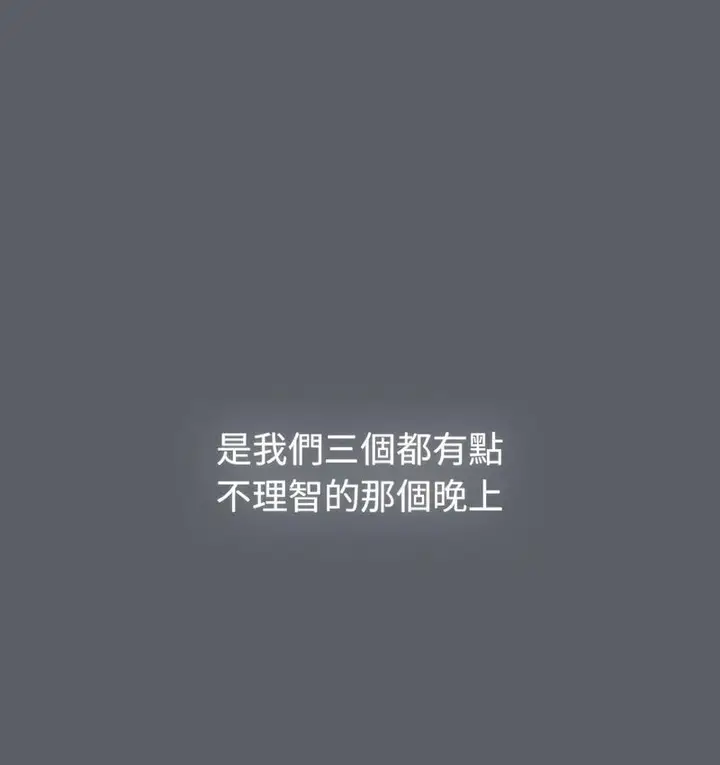 漫画《分组换换爱》第106话第18张图